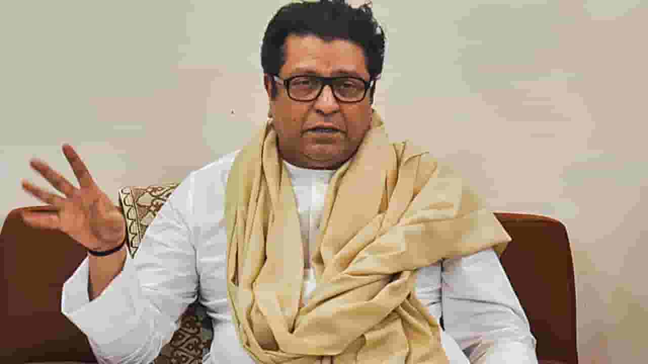 Raj Thackeray : राज ठाकरेंनी फिरवली भाकरी; पराभवानंतर पक्ष संघटनेत केले 'हे' मोठे बदल Raj Thackeray : राज ठाकरेंनी फिरवली भाकरी; पराभवानंतर पक्ष संघटनेत केले 'हे' मोठे बदल