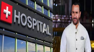 सैफ अली खानवर उपचार झालेल्या रुग्णालयात सापडला हाडांनी भरलेला कलश, रुग्णालय म्हणजे काळ्या जादूचा बालेकिल्ला?