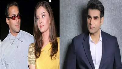 अरबाज खानकडून ऐश्वर्या रायच्या वाईट कृत्यांचा पर्दाफाश, सलमान खानसोबत राहूनही अभिनेत्री...