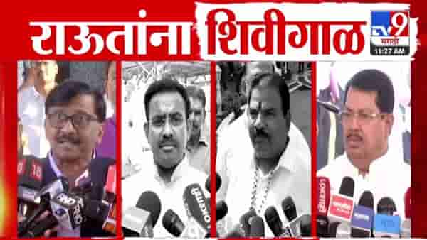 Sanjay Raut : संजय राऊतांना राजकीय नेते मंडळींकडून शिवीगाळ, ‘हारामXXX अन्…’