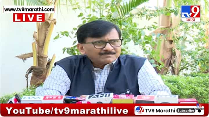 Sanjay Raut : मुंबई पोलीस आयुक्तांची बदली झाली पाहिजे, कुणाल कामरा प्रकरणावरून राऊतांचा टोला Sanjay Raut : मुंबई पोलीस आयुक्तांची बदली झाली पाहिजे, कुणाल कामरा प्रकरणावरून राऊतांचा टोला