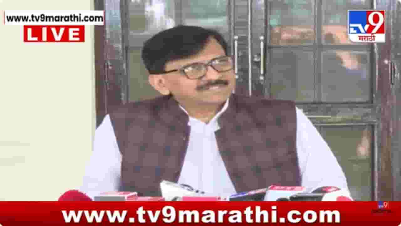 Sanjay Raut : उद्धव ठाकरेंनी त्यांना सगळं दिलं, शिंदेंनी कृतज्ञता दाखवायला हवी; संजय राऊतांची टीका Sanjay Raut : उद्धव ठाकरेंनी त्यांना सगळं दिलं, शिंदेंनी कृतज्ञता दाखवायला हवी; संजय राऊतांची टीका