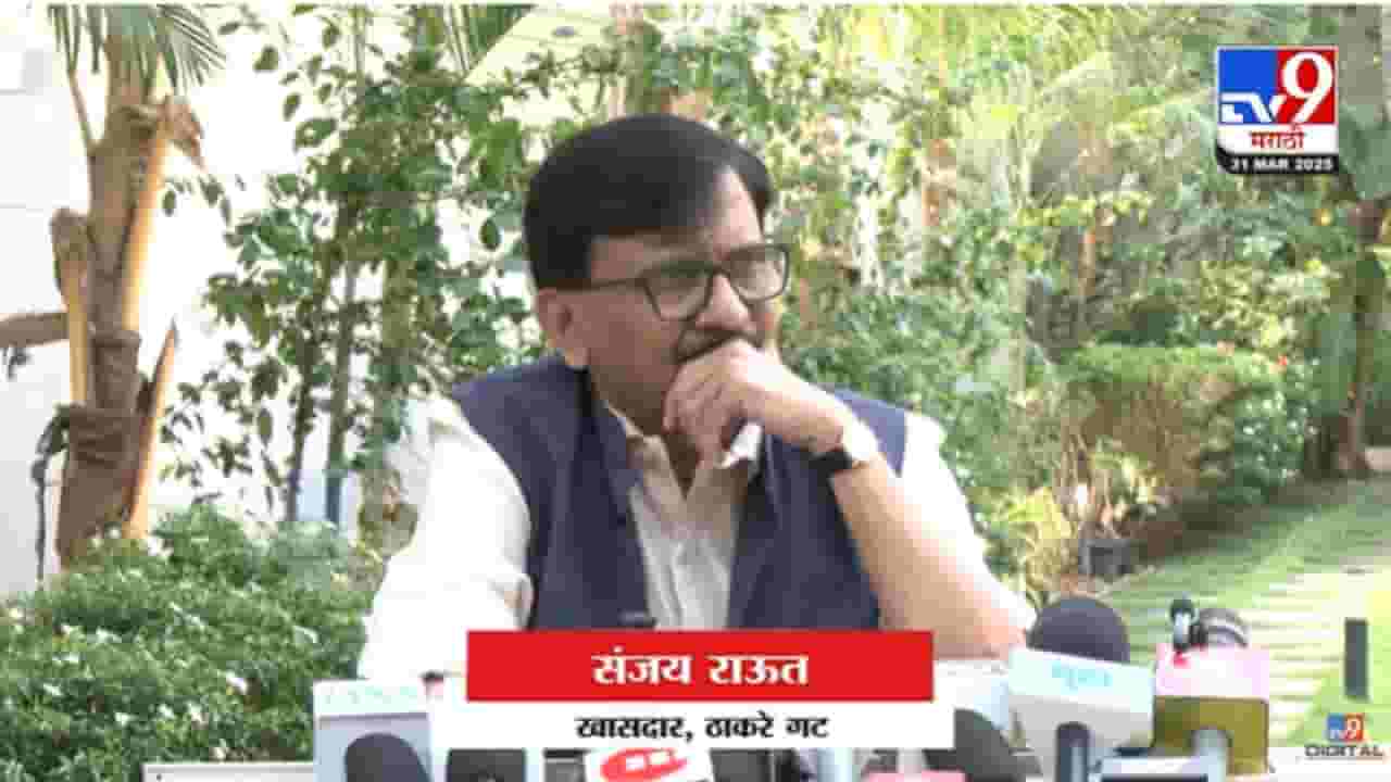 Sanjay Raut : '.. मग कोणाच्या कानाखाली काढणार?' राऊतांची ठाकरेंवर टोलेबाजी Sanjay Raut : '.. मग कोणाच्या कानाखाली काढणार?' राऊतांची ठाकरेंवर टोलेबाजी