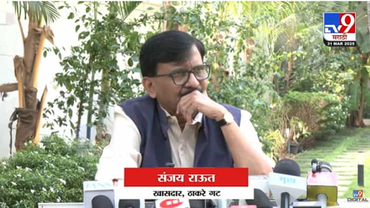 Sanjay Raut : '.. मग कोणाच्या कानाखाली काढणार?' राऊतांची ठाकरेंवर टोलेबाजी Sanjay Raut : '.. मग कोणाच्या कानाखाली काढणार?' राऊतांची ठाकरेंवर टोलेबाजी