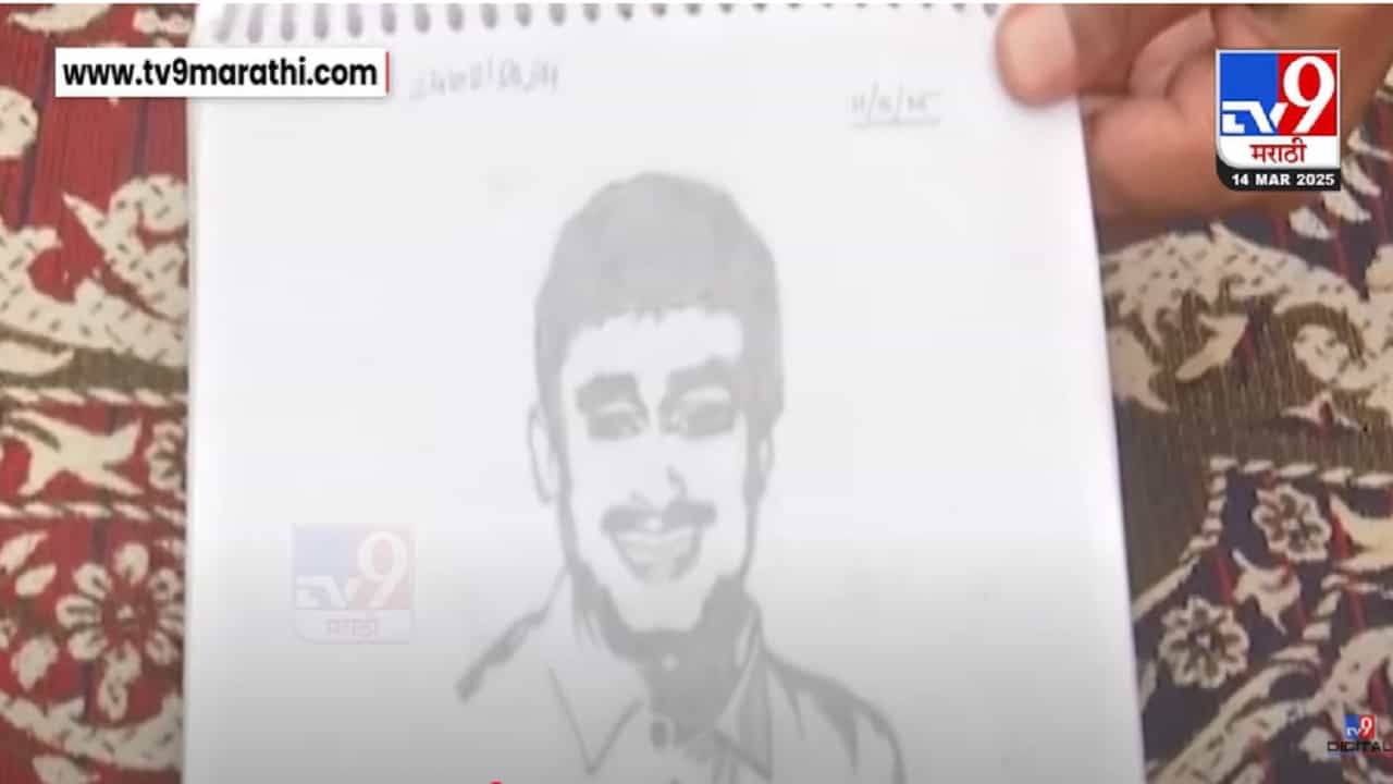 Santosh Deshmukh Video : बापाच्या आठवणीने जीव व्याकूळ अन् मन अस्वस्थ.. वडिलांचा भास होताच वैभवीनं रेखाटलं संतोष देशमुखांचं चित्र