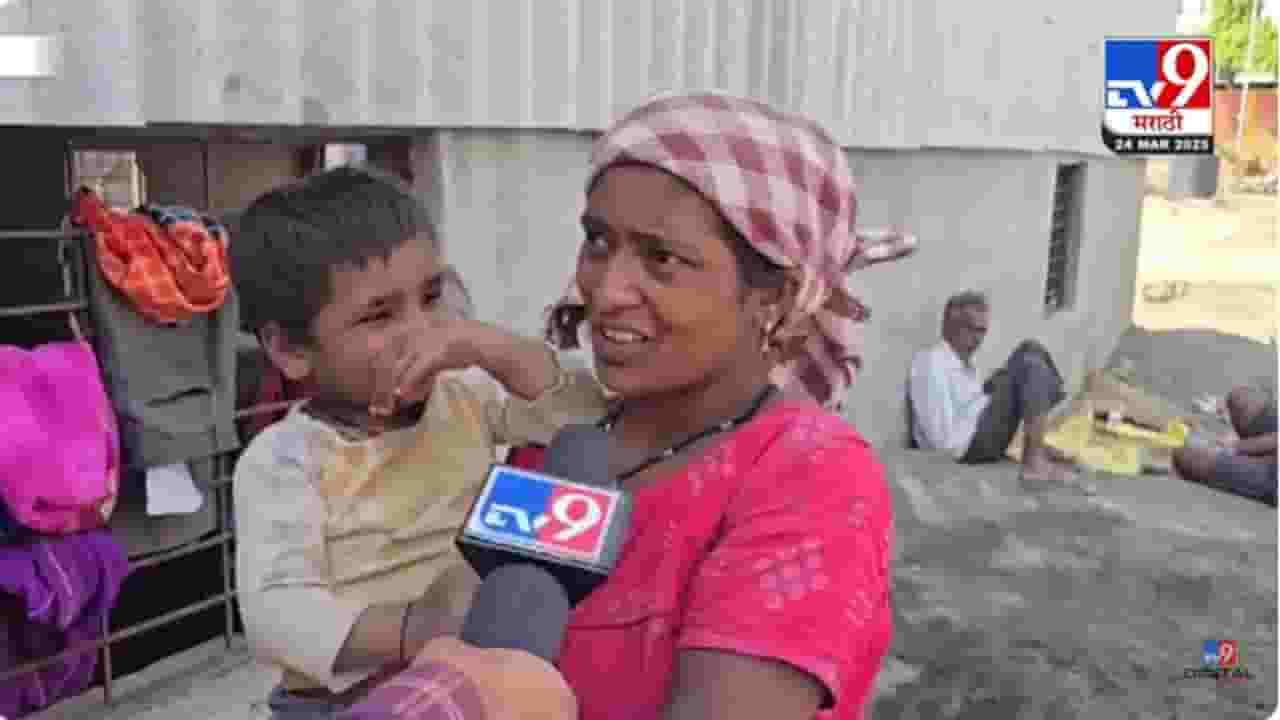 Satara News : मन सुन्न करणारा व्हिडिओ व्हायरल झाला; अन् एकनाथ शिंदेंनी 'त्या'मजूर कुटुंबाची जबाबदारी उचलली Satara News : मन सुन्न करणारा व्हिडिओ व्हायरल झाला; अन् एकनाथ शिंदेंनी 'त्या'मजूर कुटुंबाची जबाबदारी उचलली