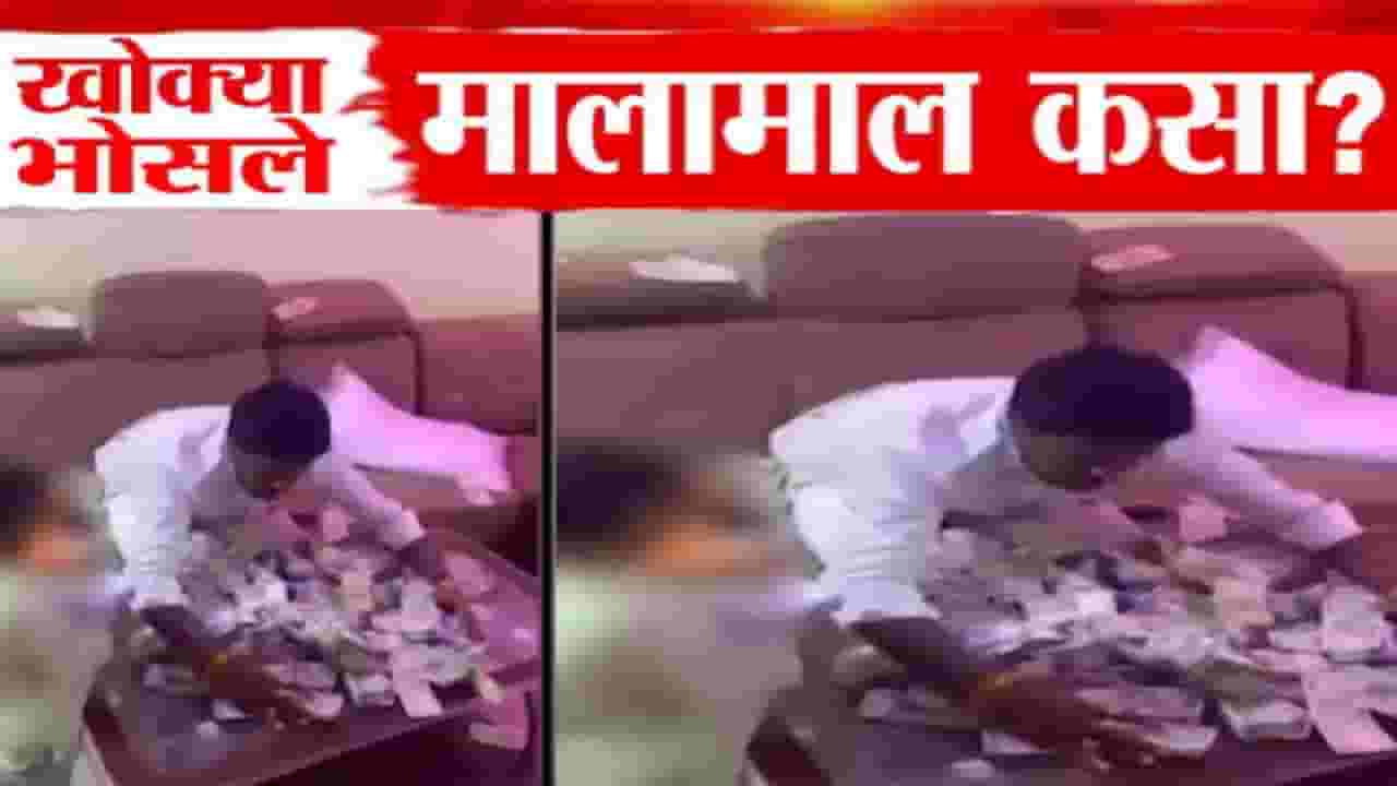 Satish Bhosle Video : 'खोक्या' मालामाल कसा? कारनामे एकदा बघाच, सतीश भोसलेच्या तिसऱ्या व्हिडीओनं खळबळ Satish Bhosle Video : 'खोक्या' मालामाल कसा? कारनामे एकदा बघाच, सतीश भोसलेच्या तिसऱ्या व्हिडीओनं खळबळ