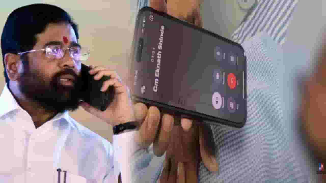 Eknath Shinde Video : 'मी तुझ्यासोबत...', लोखंडी सळईचे चटके दिलेल्या जखमी तरूणाला एकनाथ शिंदेंचा थेट फोन, नेमकं प्रकरण काय? Eknath Shinde Video : 'मी तुझ्यासोबत...', लोखंडी सळईचे चटके दिलेल्या जखमी तरूणाला एकनाथ शिंदेंचा थेट फोन, नेमकं प्रकरण काय?