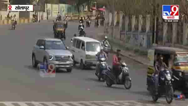 Solapur News : वाढत्या उष्णतेने सोलापूरकरांचे हाल बेहाल