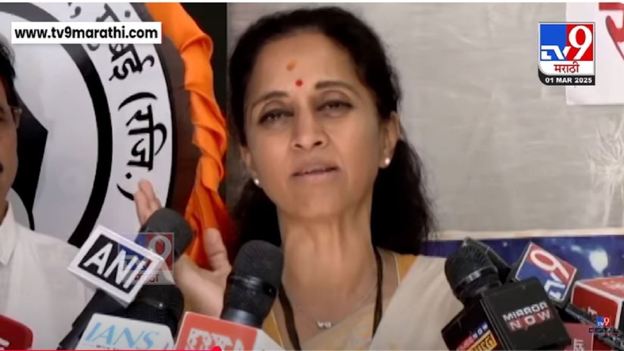 Supriya Sule Video : CIDच्या आरोपपत्रातून कराडचं नाव समोर येताच सुप्रिया सुळेंचा थेट निशाणा, 'महाराष्ट्राची बदनामी 'या' दोन लोकांमुळेच...'