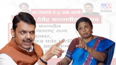 Sushma Andhare : देवेंद्रजी, बात निकलेगी तो दूर तलक जायेगी; सुषमा अंधारेंनी लिहिल मुख्यमंत्र्यांना पत्र