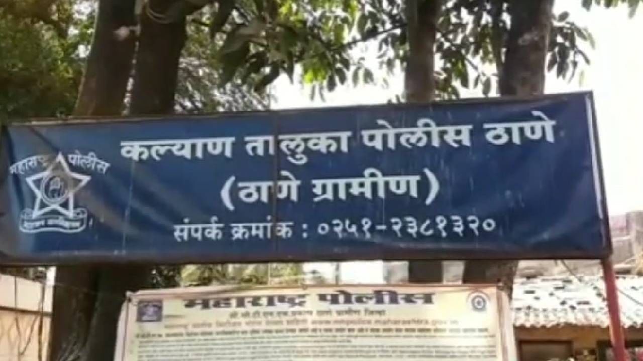 टिटवाळ्यात विकृतीचा कळस, पोटच्या लेकीवर बापाचा 6 वर्ष अत्याचार