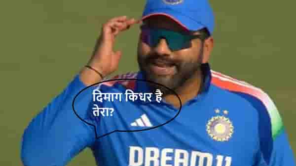 Rohit Sharma : रोहितला किती दिवस सवलत देणार? त्याला संघात स्थान देऊ नये,या खासदाराची प्रतिक्रिया