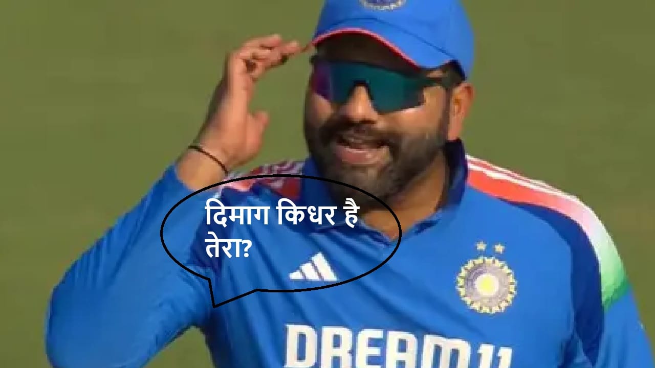 Rohit Sharma : रोहितला किती दिवस सवलत देणार? त्याला संघात स्थान देऊ नये,'या' खासदाराची प्रतिक्रिया