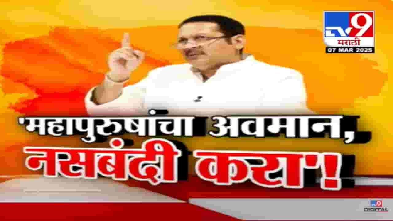 Udayanraje Bhosale Video : महाराजांवरून गरळ ओकणाऱ्यांवर राजे भडकले अन् म्हणाले, '...त्याची नसबंदी करा'