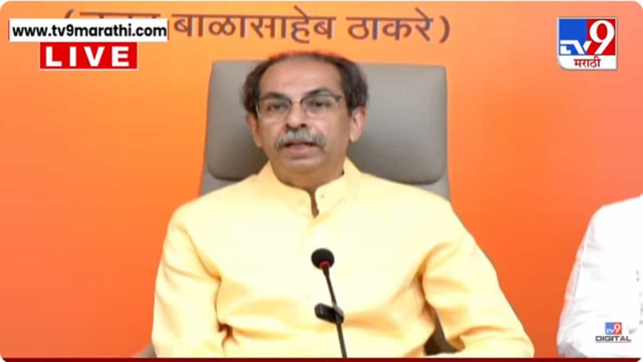Udhav Thackeray : हिंदुत्व सोडल्याची घोषणा भाजपने करावी; 'सौगात ए मोदी'वरून उद्धव ठाकरेंची भाजपवर टीका