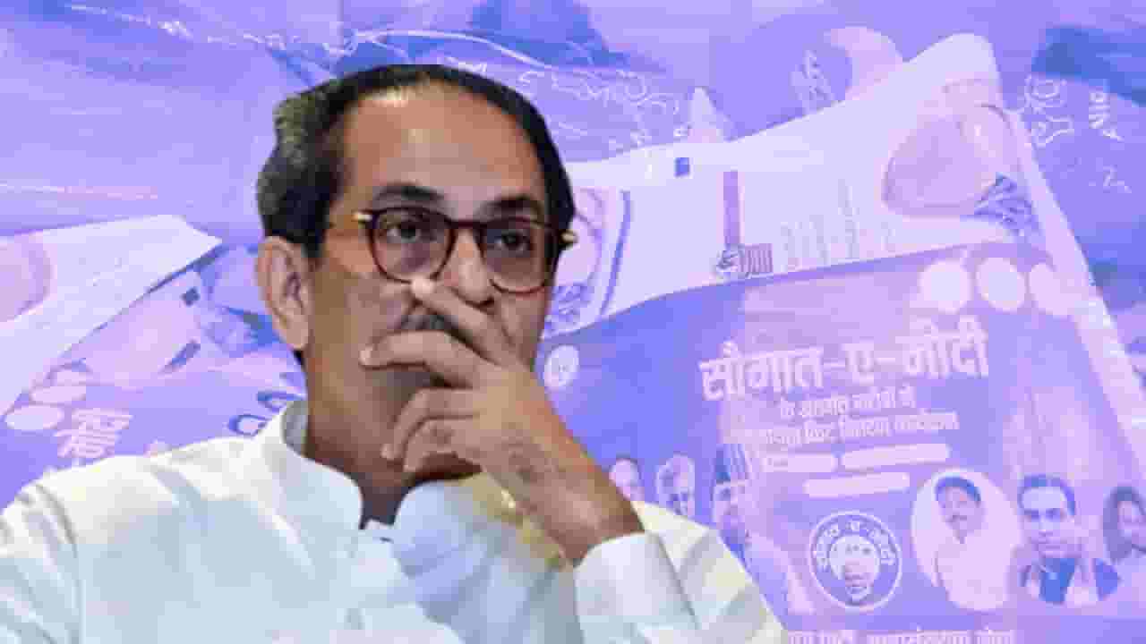 Udhav Thackeray : आता हिंदूंच्या मंगळसूत्राचं रक्षण कोण करणार? उद्धव ठाकरेंचा भाजपला टोला Udhav Thackeray : आता हिंदूंच्या मंगळसूत्राचं रक्षण कोण करणार? उद्धव ठाकरेंचा भाजपला टोला