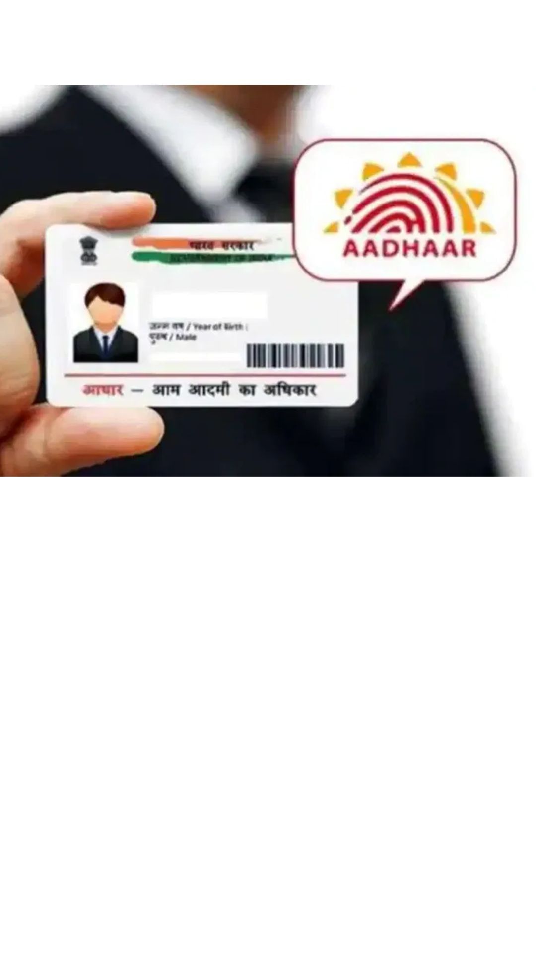 Aadhar Card Id