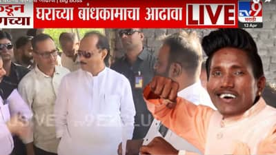 बिग बॉस विजेता सूरज चव्हाणला घर कधी मिळणार? अजित पवार यांनी पाहणी करत थेट सांगितले मी शब्दाचा पक्का...