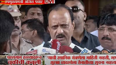 आयुक्तांबाबतच्या तक्रारीचा प्रश्नावर अजितदादा संतापले, बैठकीत मी काय केले हे तुम्हाला...