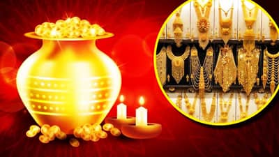 Gold Rate Today : एका वर्षात सोन्याचा 31 टक्के परतावा! मग अक्षय तृतीयेला सोने खरेदी फायद्याची?