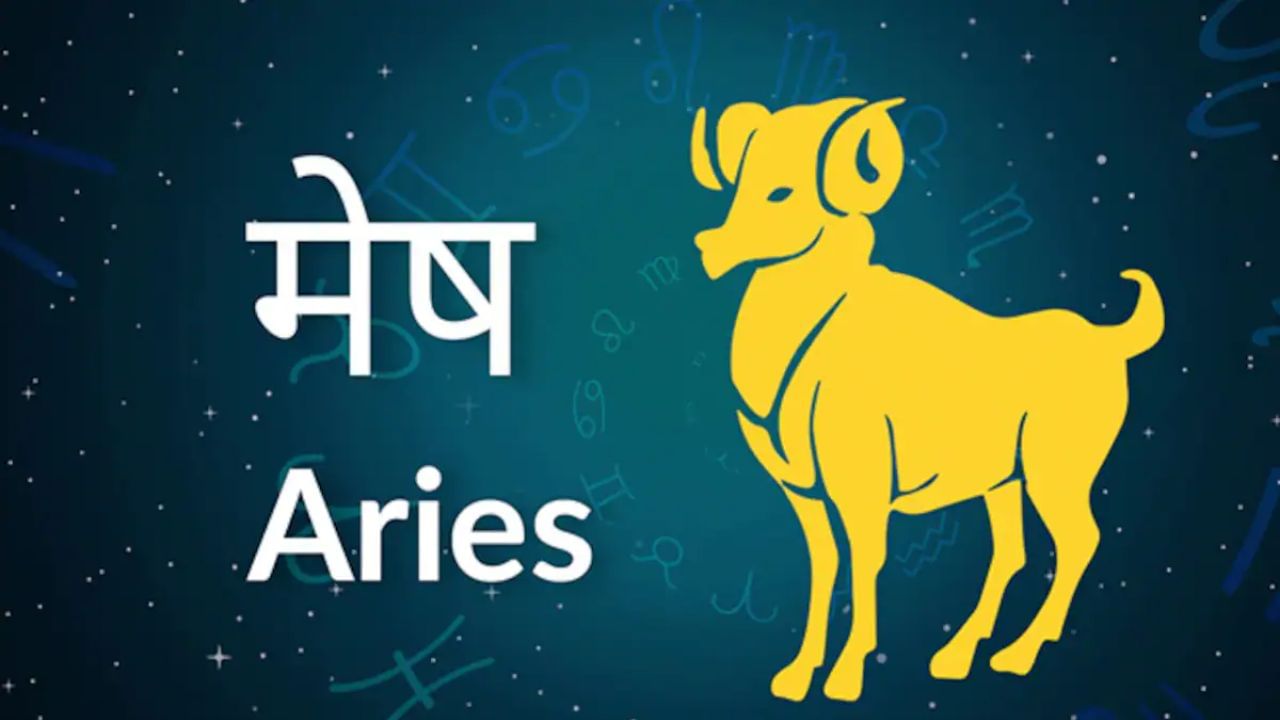 मेष राशीच्या लोकांसाठी मे महिना खूप शुभ आणि प्रगतीशील राहणार आहे. कामाच्या ठिकाणी तुमची समज आणि धोरणात्मक विचारसरणी तुमच्या वरिष्ठांकडून आणि सहकाऱ्यांकडून प्रशंसा मिळवून देईल. या महिन्यात तुमची निर्णय घेण्याची क्षमता खूप तीक्ष्ण असेल, ज्यामुळे तुम्ही वेळेवर योग्य निर्णय घेऊ शकाल आणि त्यांचा पूर्ण फायदा घेऊ शकाल. दीर्घकाळ प्रलंबित कामे प्रगतीपथावर येतील आणि काही महत्त्वाचे प्रकल्प पूर्ण होतील. आर्थिक दृष्टिकोनातूनही हा काळ अनुकूल आहे - उत्पन्नाचे नवीन स्रोत उघडू शकतात, विशेषतः गुंतवणूक आणि भागीदारीशी संबंधित बाबी फायदेशीर ठरतील.