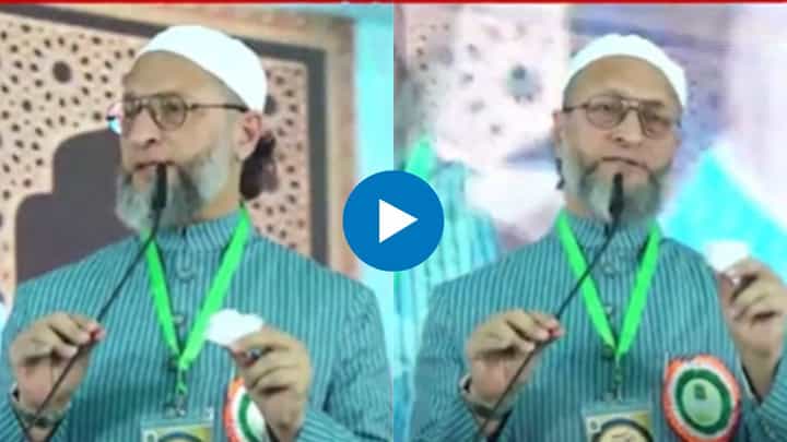 Asaduddin Owaisi : 'तुमच्या देशाचे बजेट आमच्या लष्करी बजेट इतकेही नाही', ओवैसींचा पुन्हा एकदा पाकिस्तानला टोला Asaduddin Owaisi : 'तुमच्या देशाचे बजेट आमच्या लष्करी बजेट इतकेही नाही', ओवैसींचा पुन्हा एकदा पाकिस्तानला टोला