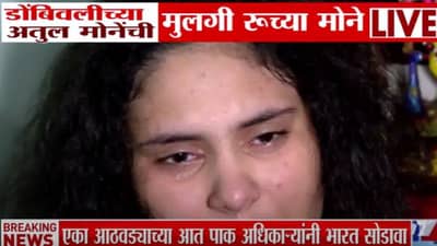 Pahalgam Terror Attack: हिंदू कोण विचारत दोन्ही काका अन् बाबांवर बेछूट गोळीबार... मुंबईतील अतुल मोने यांच्या मुलीने सांगितला पहलगाममधील थरार