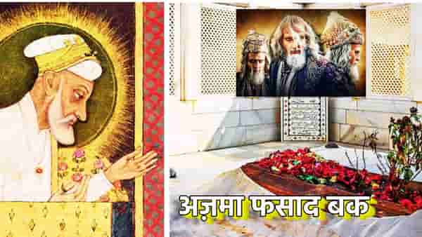 अजमा फसाद बक औरंगजेबाचे ते अखेरचे शब्द...ठरले खरे, त्याची मुलं, नातवांचं काय झालं पुढे? अशी रक्तरंजीत कहाणी तुम्ही वाचली नसेल कुठे