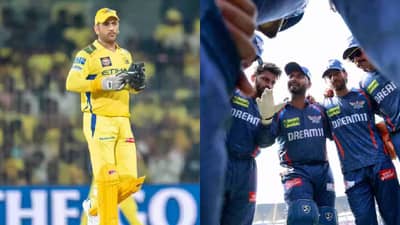 CSK vs LSG Confirmed Playing XI, IPL 2025 : नाणेफेकीचा कौल चेन्नई सुपर किंग्सच्या बाजूने, कर्णधार महेंद्रसिंह धोनीची गोलंदाजीला पसंती