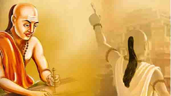 Chanakya Niti : आर्य चाणक्य म्हणतात पत्नीत जर हे तीन गुण असतील तर त्या घरात पैशांची कधीच कमी नसते