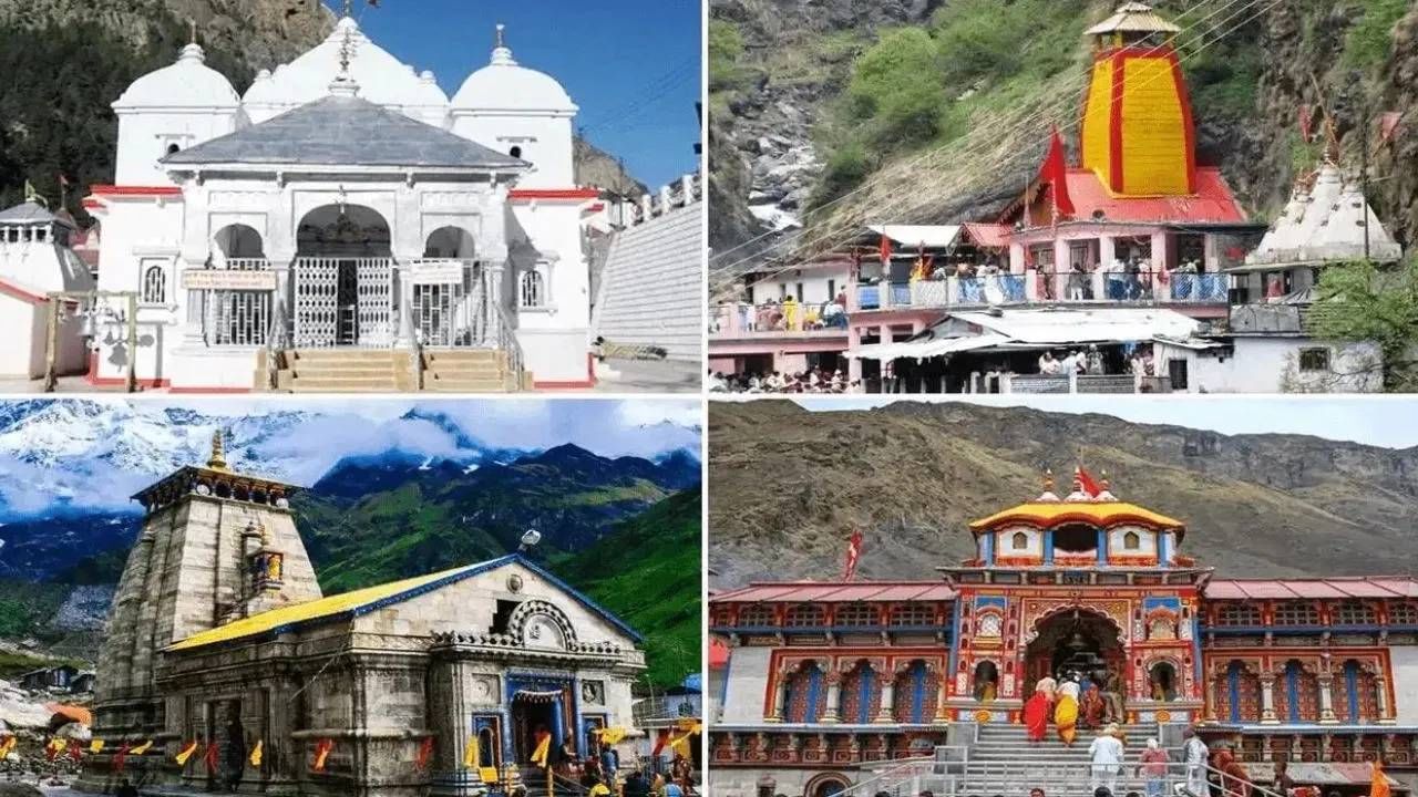Chardham Yatra : 'या' दिवशी उघडणार केदारनाथ आणि बद्रीनाथचे दरवाजे, तारीख जाणून ट्रिप प्लॅन करा.... Chardham Yatra : 'या' दिवशी उघडणार केदारनाथ आणि बद्रीनाथचे दरवाजे, तारीख जाणून ट्रिप प्लॅन करा....