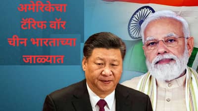 भारतापुढे चीनची शरणागती, सर्वच अटी मान्य करण्याची तयारी