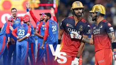 IPL 2025 : दिल्ली कॅपिटल्स आणि रॉयल चॅलेंजर्स बंगळुरु संघ आमनेसामने, आतापर्यंत असा आहे रेकॉर्ड