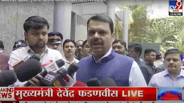 त्या पाकिस्तानी नागरिकांना देश सोडावा लागणार नाही..., मुख्यमंत्री देवेंद्र फडणवीस यांची महत्वाची माहिती