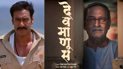 देवमाणसाची सटकली की काय?, अजय देवगणने चक्क शेअर केला मराठी सिनेमाचा ट्रेलर, तुम्ही पाहिलात का?