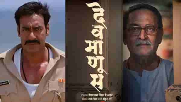 देवमाणसाची सटकली की काय?, अजय देवगणने चक्क शेअर केला मराठी सिनेमाचा ट्रेलर, तुम्ही पाहिलात का?