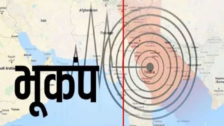 Pakistan Earthquake : पाकिस्तानला तीव्र भूकंपाचा धक्का, आठवड्यात तिसऱ्यांदा पाक हादरलं Pakistan Earthquake : पाकिस्तानला तीव्र भूकंपाचा धक्का, आठवड्यात तिसऱ्यांदा पाक हादरलं