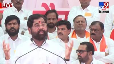 DCM Eknath Shinde : ‘काही लोक घरातून बाहेर पडले की..’, नाव न घेता शिंदेंचा उद्धव ठाकरेंना टोला