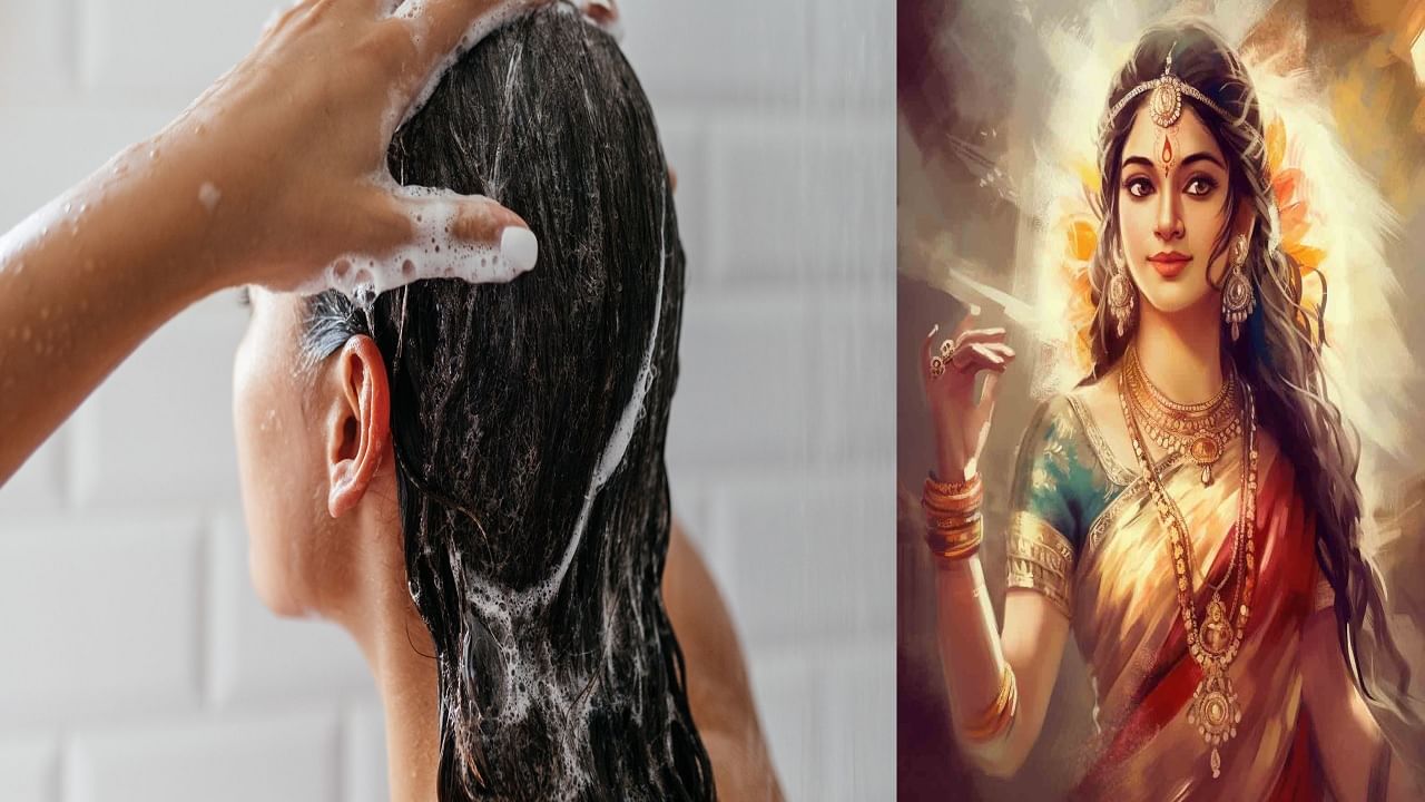 महिलांनी चुकूनही या दिवशी केस धुवू नयेत, अन्यथा घरात येईल दारिद्र्य महिलांनी चुकूनही या दिवशी केस धुवू नयेत, अन्यथा घरात येईल दारिद्र्य