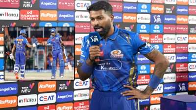 SRH vs MI : रोहित आणि सूर्याने.., कॅप्टन हार्दिकने हैदराबाद विरूद्धच्या सामन्यानंतर असं काय म्हटलं?