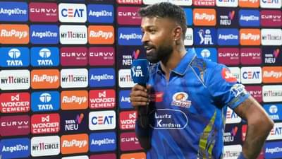 MI vs LSG : मुंबई इंडियन्सच्या हातून सामना गेला, कर्णधार हार्दिक पांड्याने पराभवाचं खापर असं फोडलं