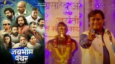 हा बाबासाहेबांचा संघर्ष! जय भीम, जय संविधान; गौरव मोरेच्या जयभीम पँथरचा ट्रेलर पाहिलात का?