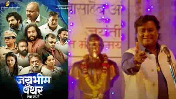 हा बाबासाहेबांचा संघर्ष! जय भीम, जय संविधान; गौरव मोरेच्या जयभीम पँथरचा ट्रेलर पाहिलात का?