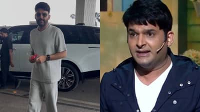 औषधं की जिम.. कपिल शर्माचा बदललेला लूक पाहून आरोग्याविषयी काळजी व्यक्त; 92 किलोवरून इतकं वजन कमी