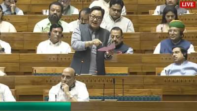 Kiran Rijiju : वक्फ बोर्डाला धर्मनिरपेक्ष बनवायचे आहे, संसदीय मंत्री किरेन रिजिजूंनी सादर केलं वक्फविधेयक