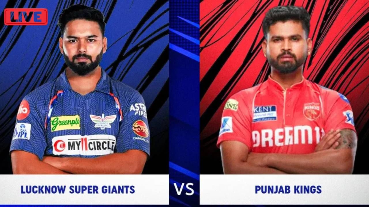 LSG vs PBKS Highlight Score, IPL 2025 : पंजाब किंग्सने लखनौ सुपर जायंट्सला 8 गडी राखून केलं पराभूत, प्रभसिमरन सिंगचा झंझावात LSG vs PBKS Highlight Score, IPL 2025 : पंजाब किंग्सने लखनौ सुपर जायंट्सला 8 गडी राखून केलं पराभूत, प्रभसिमरन सिंगचा झंझावात