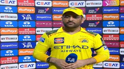 MI vs CSK : चेन्नईचा पराभव धोनीला जिव्हारी, प्लेऑफची आशा सोडली! म्हणाला....