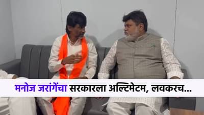 उदय सामंतांची भेट झाली अन् मनोज जरांगेंचा सरकारला अल्टिमेटम, आता लवकरच...