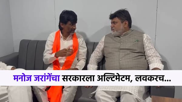 उदय सामंतांची भेट झाली अन् मनोज जरांगेंचा सरकारला अल्टिमेटम, आता लवकरच...